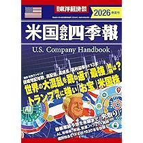 中国株二季報2026年春号 | 著・DZHフィナンシャルリサーチ、その他